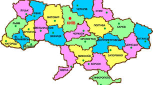 Україна - демократична держава