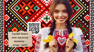 Онлайн-пазли до Дня вишиванки