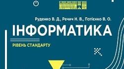 Проєктна робота для 10 класу