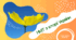 НМТ 2025 з історії України (2 варіант)