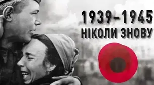 Україна в роки Другої світової війни
