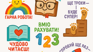 Наліпки