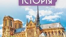 ГР1. Країни середньовічного Cходу (Індія, Китай)