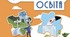 Підсумкова (річна) контрольна робота з курсу "Громадянська освіта" для учнів  8 -го класу