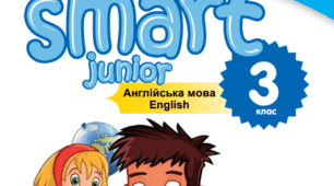 Test 8. On holiday. Smart junior 3