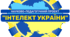 Довідка про  результати моніторингу  впровадження освітньої програми «Інтелект України»  в ліцеї