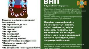 13.05.2025. Профілактична бесіда щодо правил поведінки з вибухонебезпечними предметами