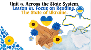 Form 10. Unit 9. Across the State System. Lesson 1. Focus on Reading. The State of Ukraine.