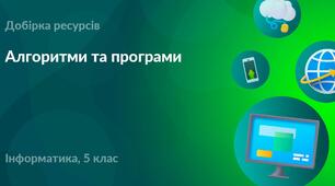 Підсумкова контрольна робота за групами результатів за ІІ семестр