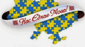 Законодавче забезпечення статусу української мови як державної. Розвиток української культури. Утворення канонічної автокефальної Православної церкви України (ПЦУ).