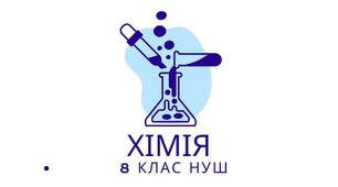 Кількість речовини. Число Авогадро. Молярна маса