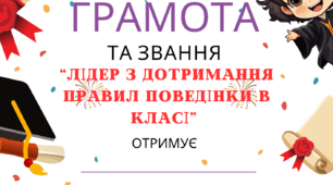 Грамота