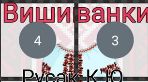 Оформлення "День Вишиванки" з 6 частин