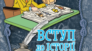Комплексна підсумкова робота за ІІ семестр за групами з предмету "Вступ до історії України та громадянської освіти" 5 клас НУШ (Щупак)