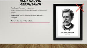 Іван Нечуй-Левицький "Кайдашева сім'я".Українська література 10 клас.
