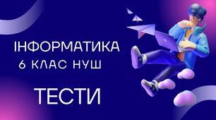  Таблиці в текстовому документі. 