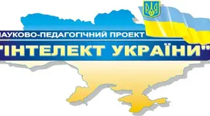Контрольна робота за курс 9 класу НПП "Інтелект України"
