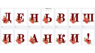 "День вишиванки!" розтяжка-напис