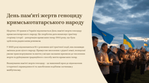 Презентація "День пам'яті жертв геноциду кримськотатарського народу"
