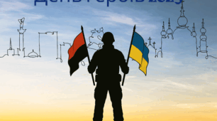 Сценарій до Дня Героїв 2025 + плакат