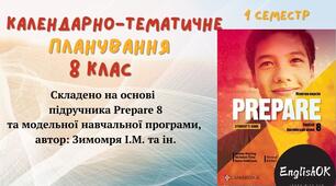 PREPARE 8. КТП 8 клас НУШ І семестр з ГРУПАМИ РЕЗУЛЬТАТІВ 3,5 год на тиждень