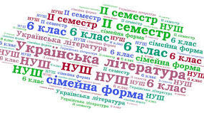 Діагностична робота з української літератури, 6 клас НУШ