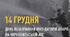 ГОДИНА ВШАНУВАННЯ  ПОДВИГУ ЛІКВІДАТОРІВ  НА ЧОРНОБИЛЬСЬКИЙ АЕС: «НЕ ПИТАЙСЯ, ПО КОМУ Б’Є ДЗВІН...»