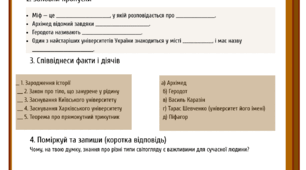 Робочій аркуш.  Світогляд, наукові знання та художня культура людства. Міфологія та релігія. Атеїзм