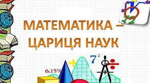 Підсумкова контрольна робота за курс 6 класу