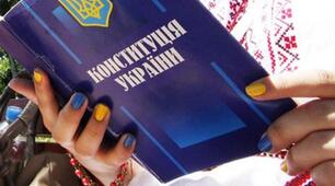 День Конституції України