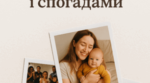 Фотографії: між лайками і спогадами