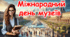 Міжнародний день музеїв.