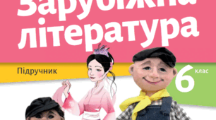 Підсумкова робота за темою "Замислюємося про майбутнє" (Р. Бредбері Усмішка, Р. Шеклі "Запах думок") ГР 2 працює з текстом