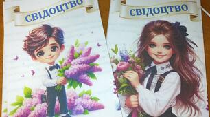 Обкладинка для свідоцтв досягнення 7 клас НУШ