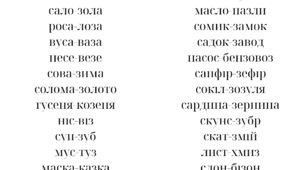 Диференціація С-З