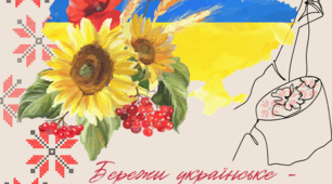 Оформлення дошки до Дня вишиванки