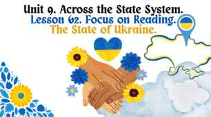 Form 10. Unit 9. Across the State System. Lesson 2. Focus on Reading. The State of Ukraine.