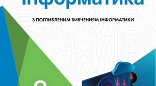 "Віртуальна виставка: Чарівний світ технологій"