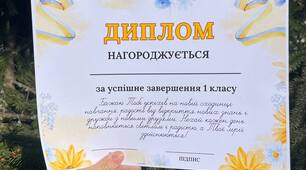 Набір матеріалів для завершення 1 класу 2025