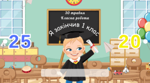 Обкладинка для свідоцтва 1 клас
