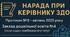 НАРАДИ ПРИ ДИРЕКТОРУ (керівнику) ЗДО. Протокол №8, квітень 2025 р.