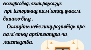 Історія України 8 клас "Культурно- релігійне життя на українських землях у 17-18 ст."