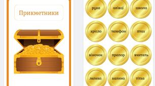Дидактична гра "Мовна скриня". Частини мови. Іменник. Прикметник. Дієслово.