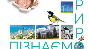 Підсумкова діагностична робота 5 клас за групами результатів Коршевнюк 