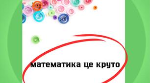 Підсумковий тест за 8 клас