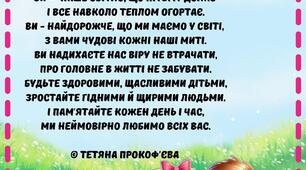 Листівки до Дня захисту дітей
