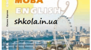 Reading Comprehention 9 form 2 semester