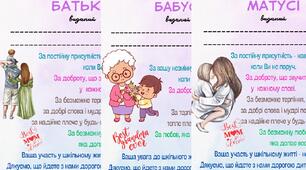 Диплом найкращим батькам у світі