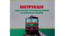 Загальні положення по ІРП