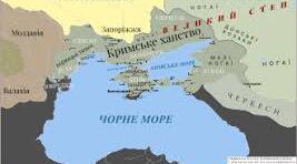 Кримське ханство 